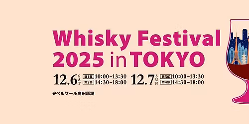 \u30a6\u30a4\u30b9\u30ad\u30fc\u30d5\u30a7\u30b9\u30c6\u30a3\u30d0\u30eb2025 in \u6771\u4eac