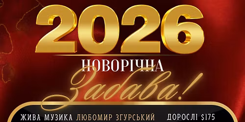 \u041d\u043e\u0432\u043e\u0440\u0456\u0447\u043d\u0430 \u0417\u0430\u0431\u0430\u0432\u0430 \u0432 \u0423\u043a\u0440\u0430\u0457\u043d\u0441\u044c\u043a\u043e\u043c\u0443 \u041d\u0430\u0440\u043e\u0434\u043d\u043e\u043c\u0443 \u0414\u043e\u043c\u0456 \u0432 \u0414\u0436\u0435\u0440\u0437\u0456 \u0421\u0438\u0442\u0456