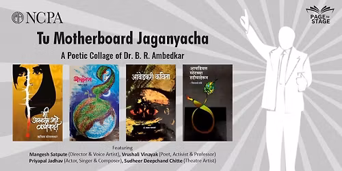 Page to Stage - Tu Motherboard Jaganyacha