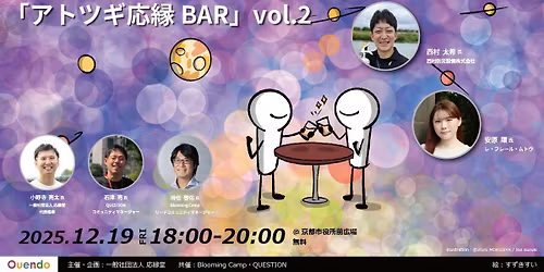 \u30a2\u30c8\u30c4\u30ae\u5fdc\u7e01BAR vol.2