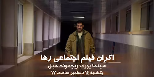 Screening of the Film \u201cRaha\u201d \u2013 Toronto | December 14 | York Cinema