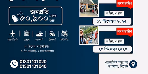 \u09b9\u09bf\u09ae\u09be\u09b2\u09df \u0995\u09a8\u09cd\u09af\u09be \u2013 \u09a8\u09c7\u09aa\u09be\u09b2 \u0997\u09cd\u09b0\u09c1\u09aa \u099f\u09cd\u09af\u09c1\u09b0