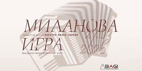 \u041c\u0438\u043b\u0430\u043d\u043e\u0432\u0430 \u0438\u0433\u0440\u0430 - \u041a\u043e\u043d\u0446\u0435\u0440\u0442 \u0432\u043e \u0447\u0435\u0441\u0442 \u043d\u0430 \u043c\u0430\u0435\u0441\u0442\u0440\u043e \u041c\u0438\u043b\u0430\u043d \u0417\u0430\u0432\u043a\u043e\u0432