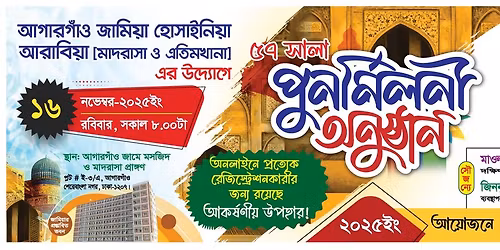 \u09aa\u09c2\u09a8\u09b0\u09cd\u09ae\u09bf\u09b2\u09a8\u09c0 \u0985\u09a8\u09c1\u09b7\u09cd\u09a0\u09be\u09a8-\u09e8\u09e6\u09e8\u09eb