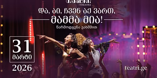 \u10d3\u10d0, \u10d0\u10d8, \u10e9\u10d5\u10d4\u10dc \u10d0\u10e5 \u10d5\u10d0\u10e0\u10d7 - \u10db\u10d0\u10db\u10db\u10d0 \u10db\u10d8\u10d0! \u2022 And here we are - Mamma Mia!