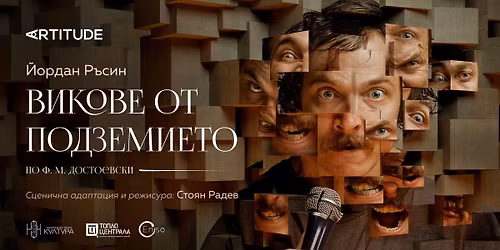 \u0412\u0438\u043a\u043e\u0432\u0435 \u043e\u0442 \u043f\u043e\u0434\u0437\u0435\u043c\u0438\u0435\u0442\u043e