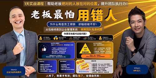 1\u5929\u5b9e\u6218\u8bfe\u7a0b\uff5c\u5e2e\u52a9\u8001\u677f\u628a\u5bf9\u7684\u4eba\u653e\u5728\u5bf9\u7684\u4f4d\u7f6e\uff0c\u63d0\u5347\u56e2\u961f\u6267\u884c\u529b\uff01