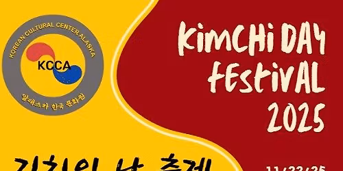 2025 Kimchi Day Festival