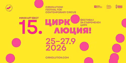 \u2605\u0426\u0418\u0420\u041a\u041e\u041b\u042e\u0426\u0418\u042f! Mini Art Fest 15