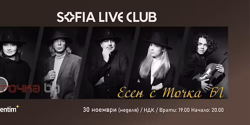 \u0415\u0441\u0435\u043d \u0441 \u0422\u043e\u0447\u043a\u0430 \u0411\u0413