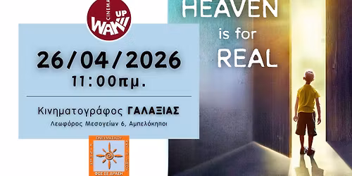 \u039f \u03a0\u03b1\u03c1\u03ac\u03b4\u03b5\u03b9\u03c3\u03bf\u03c2 \u03b5\u03af\u03bd\u03b1\u03b9 \u0391\u03bb\u03b7\u03b8\u03b9\u03bd\u03cc\u03c2