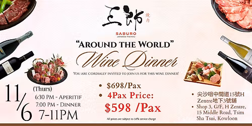 \u4e09\u90ce\u71d2\u8089 Saburo Japanese Yakiniku | "Around the World" Wine Dinner