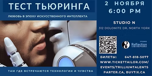 \u0421\u043f\u0435\u043a\u0442\u0430\u043a\u043b\u044c \u0422\u0435\u0441\u0442 \u0422\u044c\u044e\u0440\u0438\u043d\u0433\u0430