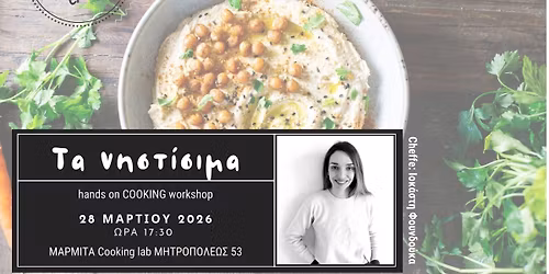 \u03a4\u03b1 \u03bd\u03b7\u03c3\u03c4\u03af\u03c3\u03b9\u03bc\u03b1 \u03b1\u03bb\u03bb\u03b9\u03ce\u03c2 