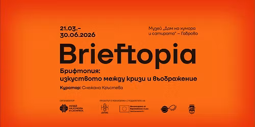 Брифтопия: изкуството между кризи и въображение / Brieftopia: Art Between Crisis and Imagination