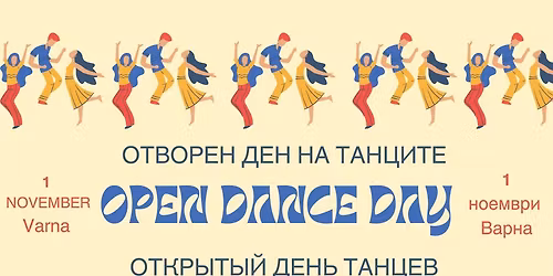 \u041e\u0442\u0432\u043e\u0440\u0435\u043d \u0434\u0435\u043d \u043d\u0430 \u0442\u0430\u043d\u0446\u0438\u0442\u0435