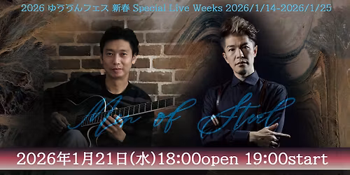 Men of Steel\u301c\u9244\u58c1\u306e2\u4eba\u301c2026 \u3086\u3046\u3046\u3093\u30d5\u30a7\u30b9 \u65b0\u6625 Special Live Weeks