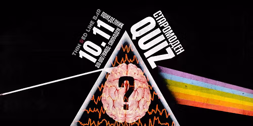 QUIZ \u0412\u0415\u0427\u0415\u0420 \u0432 \u0411\u0430\u0440 "\u0422\u044a\u043d\u043a\u0430 \u0427\u0435\u0440\u0432\u0435\u043d\u0430 \u041b\u0438\u043d\u0438\u044f" - 10.11.2025