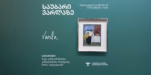 \u10e1\u10d0\u10e3\u10d1\u10d0\u10e0\u10d8 \u10d5\u10d0\u10e0\u10da\u10d0\u10d6\u10d4