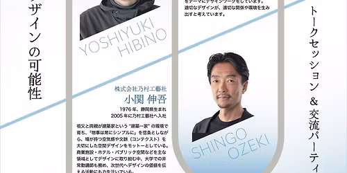 SASHIDE \u30c8\u30fc\u30af\u30bb\u30c3\u30b7\u30e7\u30f3&\u4ea4\u6d41\u30d1\u30fc\u30c6\u30a3