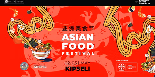 Athens Asian Food Festival May 2026