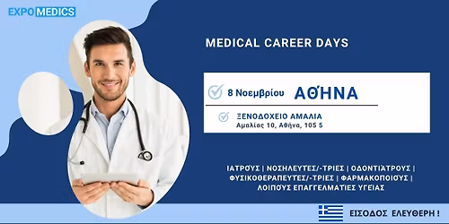 Medical Career Days | Athens