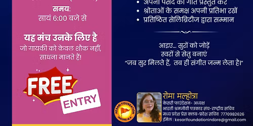 \u092e\u093f\u0932\u0947 \u0938\u0941\u0930 \u092e\u0947\u0930\u093e \u0924\u0941\u092e\u094d\u0939\u093e\u0930\u093e\u201d \u2013 \u0938\u0902\u0917\u0940\u0924 \u0915\u0940 \u090f\u0915 \u092f\u093e\u0926\u0917\u093e\u0930 \u0936\u093e\u092e