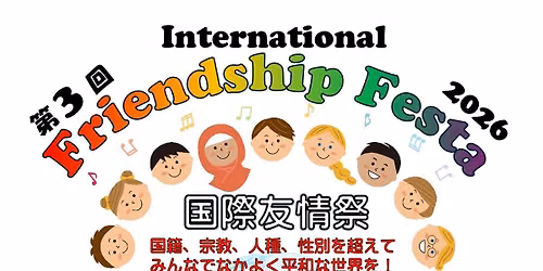 Friendship Festa 2026