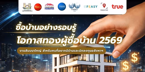 \u0e2a\u0e31\u0e21\u0e21\u0e19\u0e32 : \u0e0b\u0e37\u0e49\u0e2d\u0e1a\u0e49\u0e32\u0e19\u0e2d\u0e22\u0e48\u0e32\u0e07\u0e23\u0e2d\u0e1a\u0e23\u0e39\u0e49