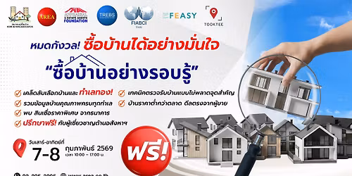 \u0e2a\u0e31\u0e21\u0e21\u0e19\u0e32 : \u0e0b\u0e37\u0e49\u0e2d\u0e1a\u0e49\u0e32\u0e19\u0e2d\u0e22\u0e48\u0e32\u0e07\u0e23\u0e2d\u0e1a\u0e23\u0e39\u0e49