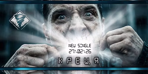 TORNADO - \u041a\u0420\u0415\u0429\u042f! - NEW SINGLE VIDEO RELEASE CONCERT, SWINGIN HALL 27.02.26