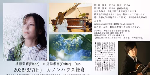 \u938c\u5009\u30d4\u30a2\u30ce\u6d6a\u6f2b\u306e\u4f1aVol.9 \u6843\u702c\u8309\u8389\u00d7\u99ac\u5834\u5b5d\u559cDuo \u30ab\u30ce\u30f3\u30cf\u30a6\u30b9\u938c\u5009