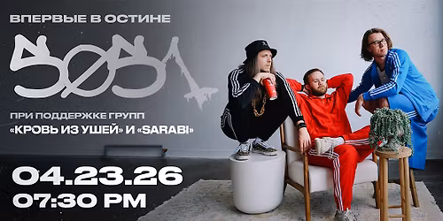 5051 \u0432\u043f\u0435\u0440\u0432\u044b\u0435 \u0432 \u041e\u0441\u0442\u0438\u043d\u0435! \u041f\u0440\u0438 \u043f\u043e\u0434\u0434\u0435\u0440\u0436\u043a\u0435 \u0433\u0440\u0443\u043f\u043f "\u041a\u0440\u043e\u0432\u044c \u0418\u0437 \u0423\u0448\u0435\u0439" \u0438 "SARABI"