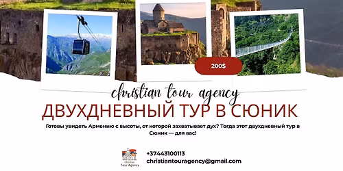  2-\u0434\u043d\u0435\u0432\u043d\u044b\u0439 \u0442\u0443\u0440 \u0432 \u0421\u044e\u043d\u0438\u043a (\u0441 \u043f\u0440\u043e\u0436\u0438\u0432\u0430\u043d\u0438\u0435\u043c \u0432 \u0413\u043e\u0440\u0438\u0441\u0435) 