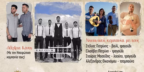 \u0395\u03c4\u03ae\u03c3\u03b9\u03bf\u03c2 \u03a7\u03bf\u03c1\u03cc\u03c2