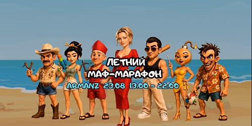 \ud83d\udca6\ud83d\udd2b\u041b\u0435\u0442\u043d\u0438\u0439 \u041c\u0410\u0424-\u041c\u0410\u0420\u0410\u0424\u041e\u041d! \u2600\ufe0f