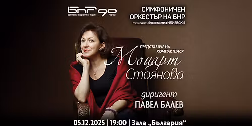 \u0413\u0435\u043d\u0438\u044f\u0442 \u043d\u0430 \u041c\u043e\u0446\u0430\u0440\u0442