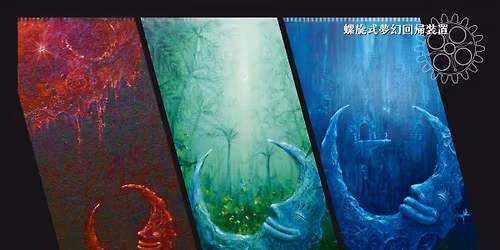 Tako\u2605MASARU\u500b\u5c55 - \u87ba\u65cb\u5f0f\u5922\u5e7b\u56de\u5e30\u88c5\u7f6e - @\u4e26\u6a39\u753b\u5eca