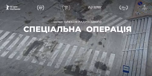 \u041f\u043e\u043a\u0430\u0437 \u0444\u0456\u043b\u044c\u043c\u0443 \u041e\u043b\u0435\u043a\u0441\u0456\u044f \u0420\u0430\u0434\u0438\u043d\u0441\u044c\u043a\u043e\u0433\u043e "\u0421\u043f\u0435\u0446\u0456\u0430\u043b\u044c\u043d\u0430 \u043e\u043f\u0435\u0440\u0430\u0446\u0456\u044f" \u0432 \u0411\u0443\u0434\u0438\u043d\u043a\u0443 \u043a\u0456\u043d\u043e