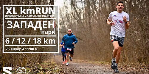 XL \u0417\u0430\u043f\u0430\u0434\u0435\u043d \u043f\u0430\u0440\u043a 2026