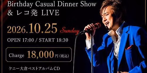 Kenny Ohkura Casual Dinner Show & \u30ec\u30b3\u767a\u8a18\u5ff5LIVE