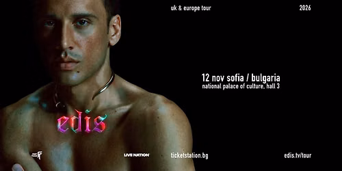 EDIS @ \u0417\u0430\u043b\u0430 3 \u043d\u0430 \u041d\u0414\u041a, 12.11.2026
