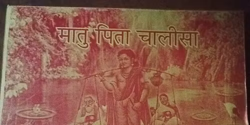 shravan kumar foundation charity show on Renown app 2pm30 Nov 2025