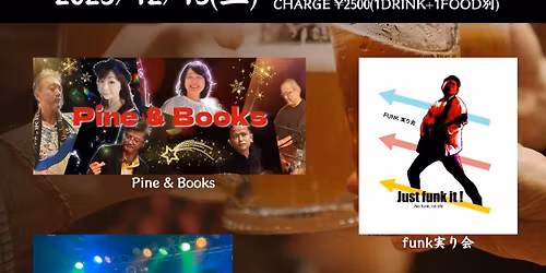 Pine & Books LIVE in\u300e\u5b63\u3089\u3089de \u66b4\u5e74\u4f1a 2025\u300f