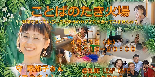 \u3053\u3068\u3070\u306e\u305f\u304d\u706b\u5834\uff08\u30cf\u30fc\u30d9\u30b9\u30c8\u7248\uff09