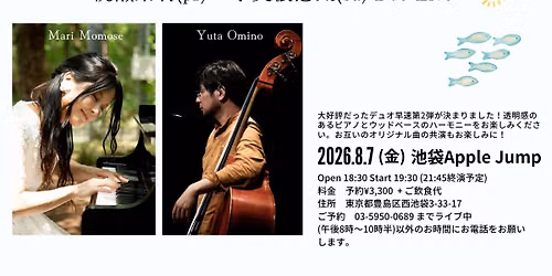 \u6c60\u888b \u6843\u702c\u8309\u8389(pf)\u5c0f\u7f8e\u6fc3\u60a0\u592a(ba) Duo Live @Apple Jump