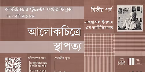 \u0986\u09b2\u09cb\u0995\u099a\u09bf\u09a4\u09cd\u09b0\u09c7 \u09b8\u09cd\u09a5\u09be\u09aa\u09a4\u09cd\u09af-\u09a6\u09cd\u09ac\u09bf\u09a4\u09c0\u09df \u09aa\u09b0\u09cd\u09ac ( \u09ae\u09be\u099c\u09b9\u09be\u09b0\u09c1\u09b2 \u0987\u09b8\u09b2\u09be\u09ae \u098f\u09b0 \u0986\u09b0\u09cd\u0995\u09bf\u099f\u09c7\u0995\u099a\u09be\u09b0 )