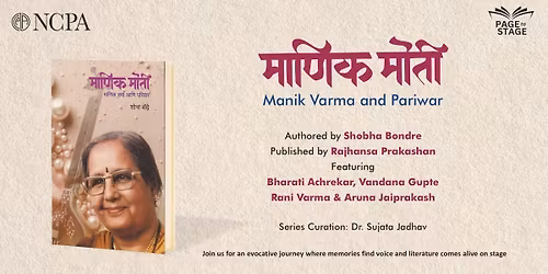 Page to Stage - Manik Moti