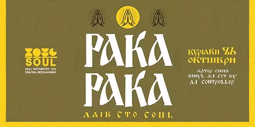 PAKA PAKA live + DJ CONTROLLER @SOUL SKG