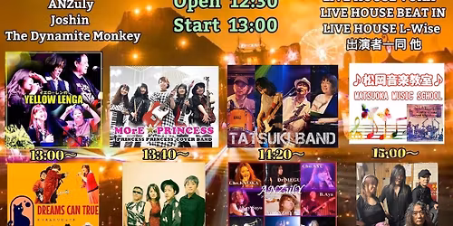 \u80fd\u767b\u534a\u5cf6\u5730\u9707\u5fa9\u8208\u652f\u63f4 DYNAMITE SONIC !! vol.2